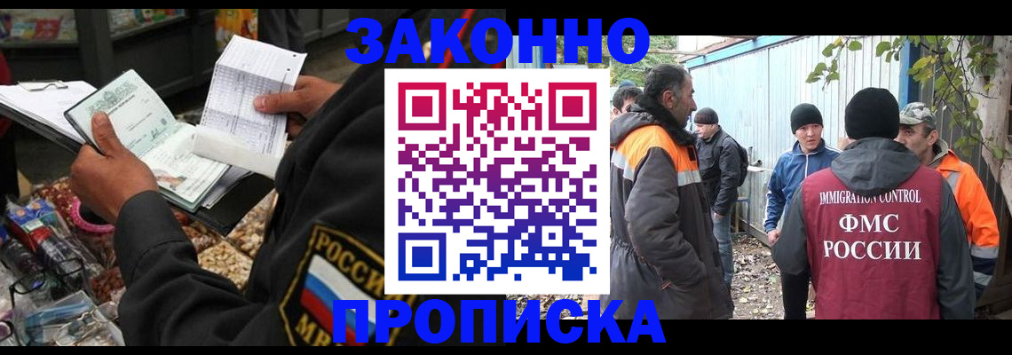 прописка для кредита в Беслане
