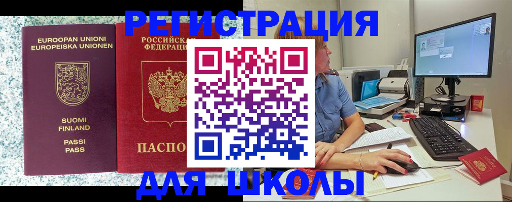 временная регистрация надежно в Беслане
