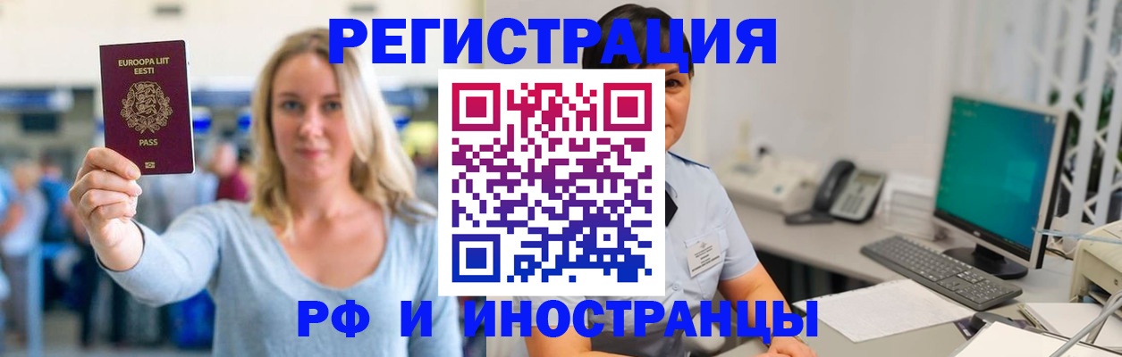 регистрация в Беслане