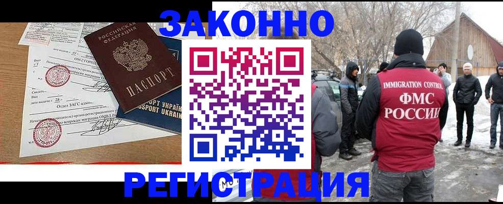 временная регистрация гарантия в Беслане